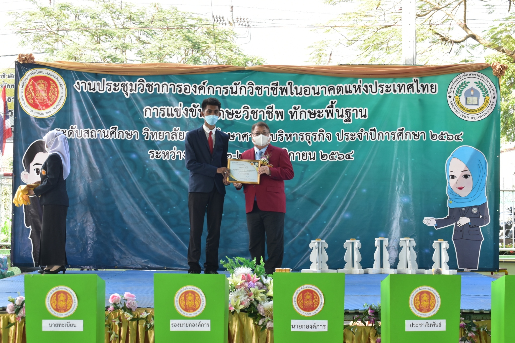 กิจกรรมงานประชุมวิชาการ อวท.ปี 64 ระดับสถานศึกษา